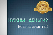 Кредит наличными! Выгодно, быстро и комфортно!