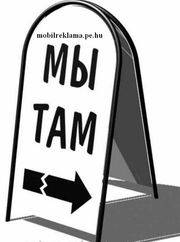 Продам Штендеры,  Ролерные стенды,  Стенд Х, L-баннер,  рекламные конструк
