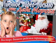 Подарок Вашему ребенку на Новый Год