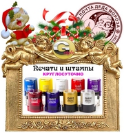 Изготовление печатей и штампов в новогодние каникулы