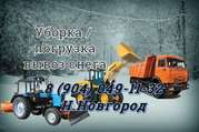 Уборка снега. Предоставим камазы,  фронтальные погрузчики и трактор 
