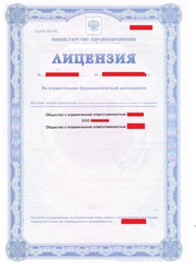 Аптека под ключ. Лицензия фармацевтическая