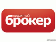 КРЕДИТ-помощь в получении