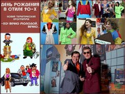 День рождения в стиле 90-х