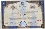 Aкции Акционерной компании «Алмазы Якутии» 