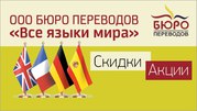 Нужен перевод документов
