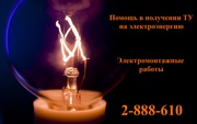 Электромонтажные работы в Красноярске