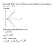 Помощь студентам с контрольными работами