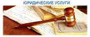 Взыскание задолженностей с физических и юридических лиц