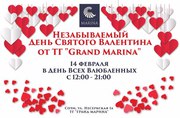 День Святого Валентина в ТГ 