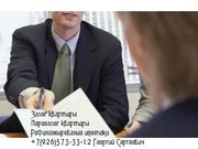 Содействие в перезалоге и рефинансировании залогового кредита.