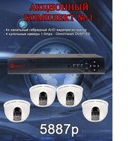  Системы видеонаблюдения IP AHD Аналоговые (опт)