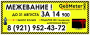 Услуги геодезии,  топографии и кадастра