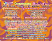 Пластиковые карточки. Пластиковые карты. Пластиковые визитки Москва