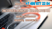 Ремонт ноутбуков,  компьютеров