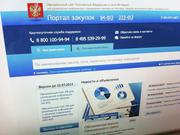 Тендерный специалист,  тендеры,  закупки
