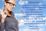 Деньги за металлолом 8918-508-59-91