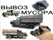 Вывоз строительного и бытового мусора,  автомобильных покрышек
