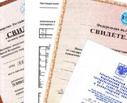 Регистрация ООО без хлопот и очередей