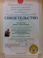 Висцеральный массаж по методу Огулова,  