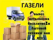грузоперевозки газель киров 