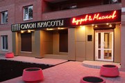 Прикорневой объем