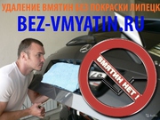 Удаление вмятин без покраски. Профессионально в Липецке.