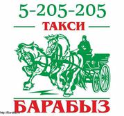 Такси 