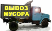Вывоз мусора. Киров 