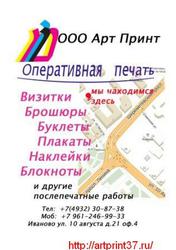 Оперативная цифровая печать! Изготовление визиток,  брошюр,  буклетов,  п