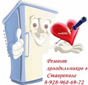 Ремонт холодильников и кондиционеров