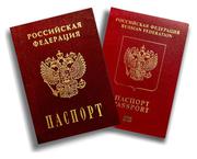 Прописка в Брянске. Постоянная Прописка