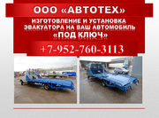 Купить,  установить  эвакуатор на грузовые автомобили  ГАЗель,  Фермер
