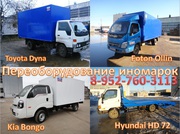 Удлинение иномарок удлинить иномарку
