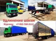 Удлинить КамАЗ МАЗ ЗИЛ