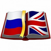 Переводы. Английский язык