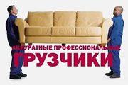 услуги грузчика