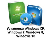 Установка Windows,  замена деталей и чистка