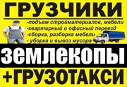 Разнорабочие Землекопы Уборка территории