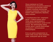 Ремонт компьютеров в Краснодаре