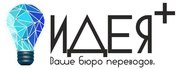 Бюро переводов 