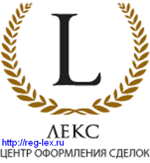 Юридическая помощь при покупке/продажи недвижимости