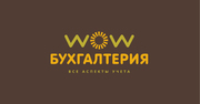 Бухгалтерский и налоговый учет
