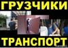 ПЕРЕВОЗКА СПЕЦИАЛЬНОГО ПРОМЫШЛЕННОГО МЕДИЦИНСКОГО СТРОИТЕЛЬНОГО ПРОИЗВ