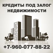 Кредит под залог Казань