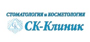 Клиника Стоматологии и Косметологии