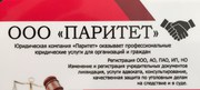 Юрист