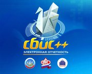 СБИС Электронная Отчетность от 1500р/год