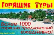 Крупная сеть. Лучший туроператор 2016 года