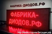 Бегущая строка любого размера. Соберу на собственном производстве. 